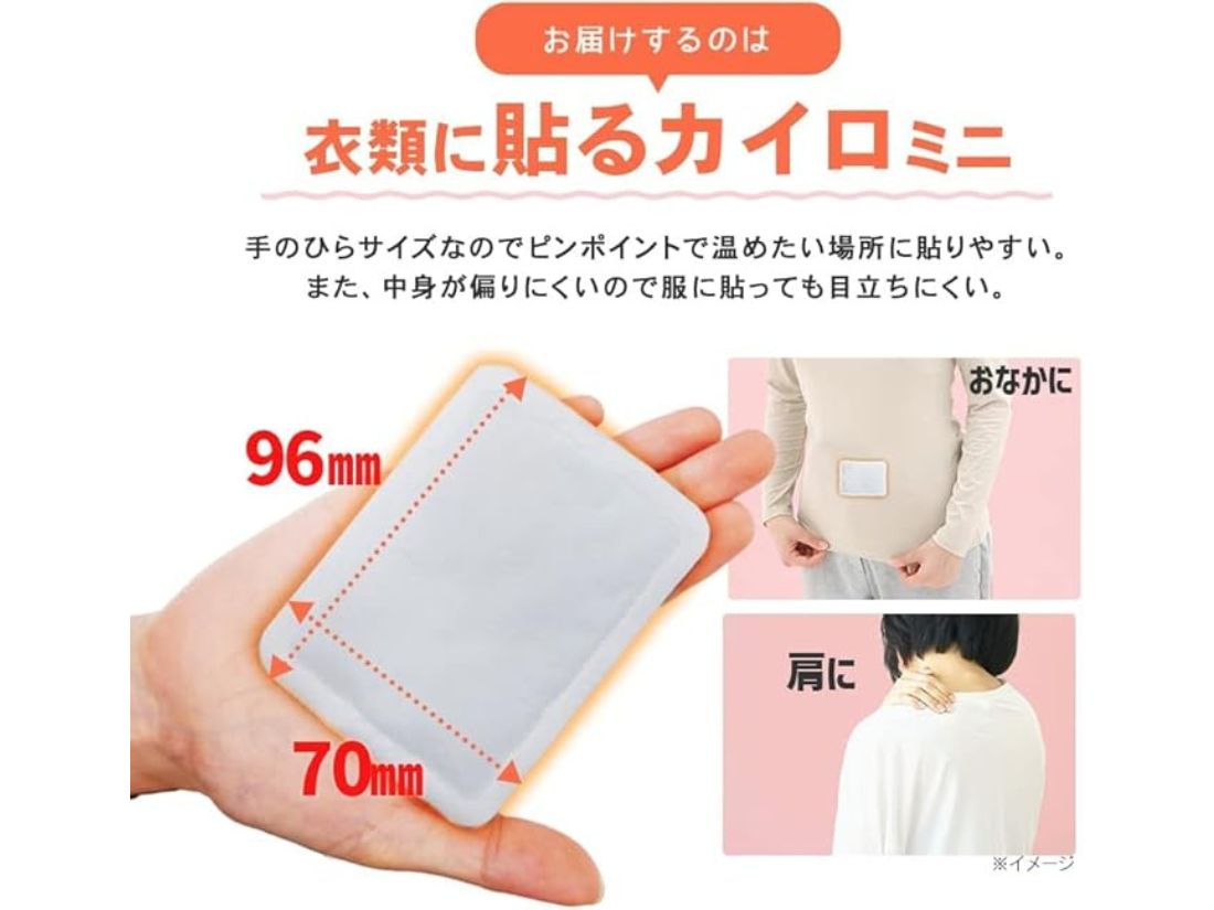 Kids 30 Stick-on Kairo Heat Pack