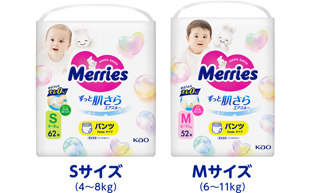 Merries Pants Diapers – Newborn to XL Pack