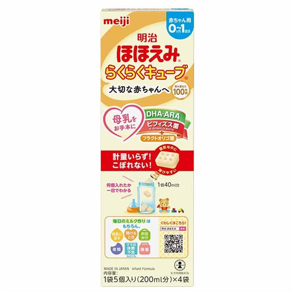 Meiji Hohoemi Cube Baby Formula (20 Cubes)