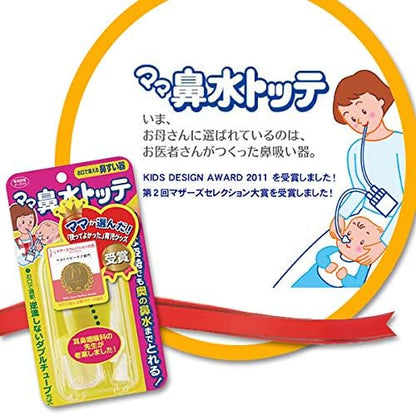 Baby & Toddler Nasal Aspirator (Snot Sucker)