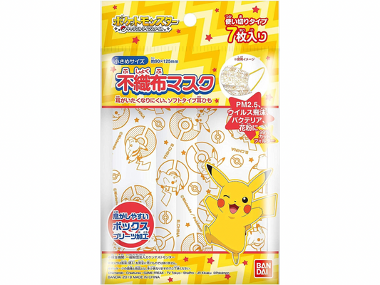 Pokemon Children's Non-Woven Mask (7 Masks)