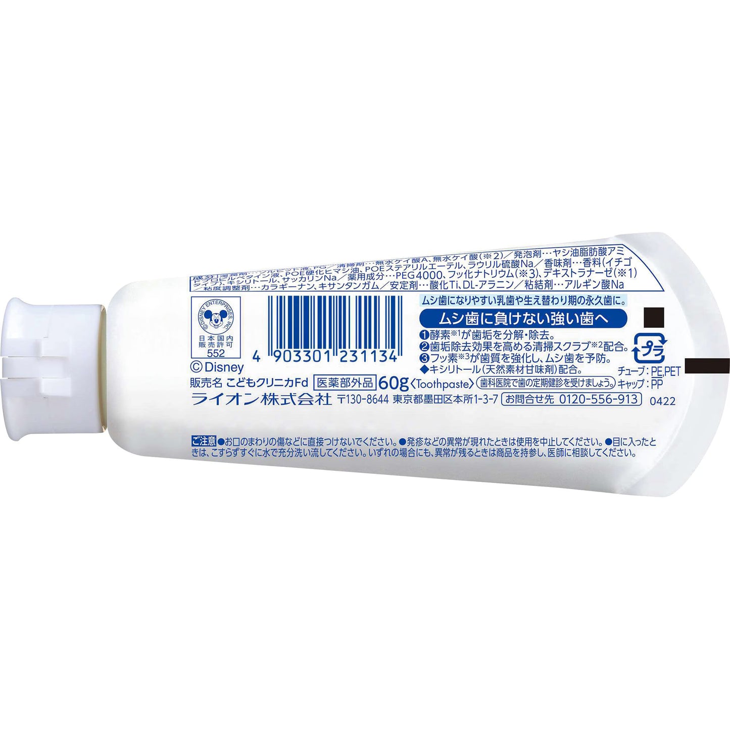 Clinica Kids Disney Toothpaste Grape Flavour (6m+)