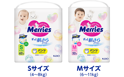 Merries Pants Diapers – Newborn to XL Pack