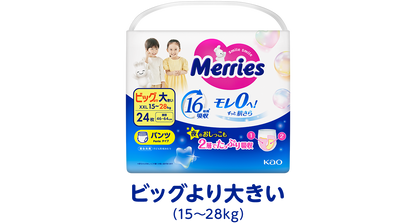 Merries Pants Diapers – Newborn to XL Pack